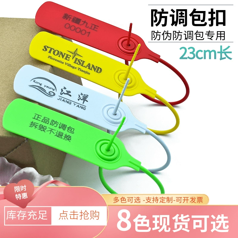 Оптовая Продажа с фабрики анти-Регулируемая сумка Пряжка свинцовая бирка с уплотнением этикетка с защитой от подделок лента Одежда сумка для обуви анти-разборка пластиковое уплотнение 230