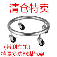 ♡煤气移动家用托架煤气罐带轮底座厨房置物架万向轮液化气托盘支