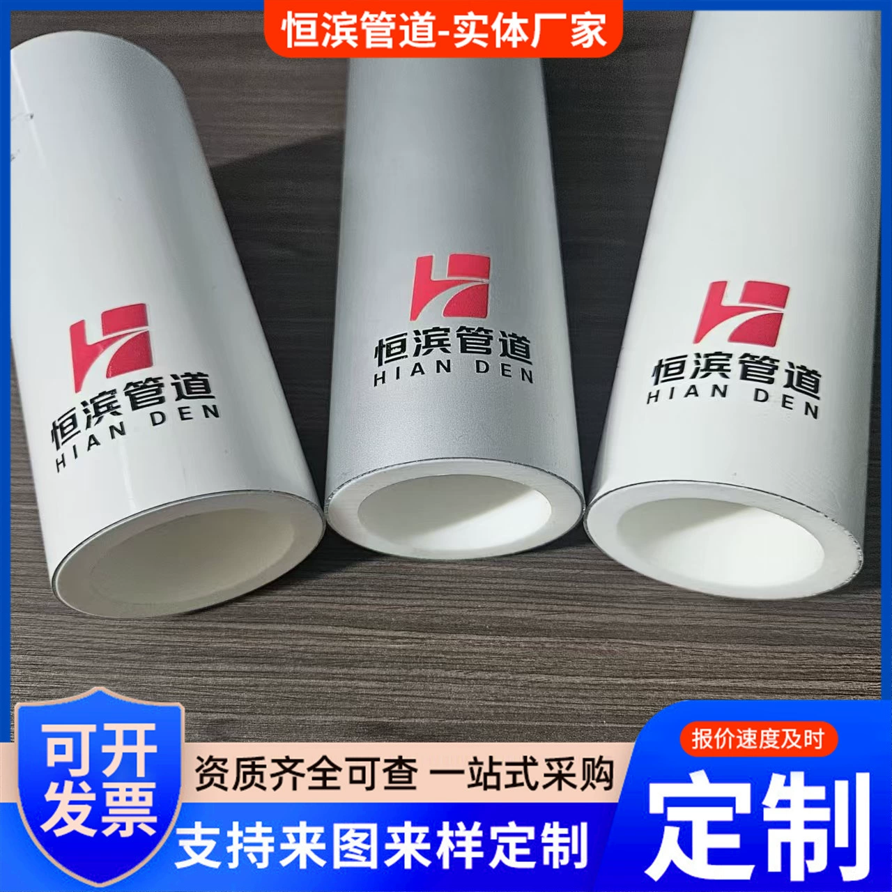 Кислородоблокирующая композитная труба из алюминиевого сплава с пластиковой подкладкой, композитная труба из ППР, фитинги для труб из горячего расплава, специальная композитная труба из алюминиевого сплава с пластиковой подкладкой