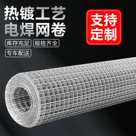 镀锌电焊网建筑工地焊接铁丝网养殖防护围栏内外墙面防裂抹灰网