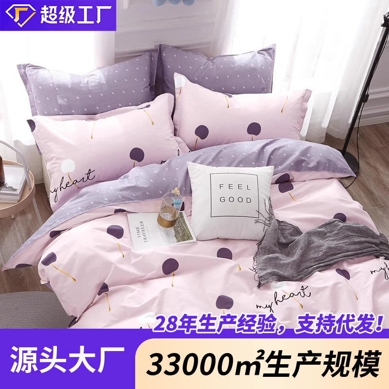 Funda de edredón de algodón de una sola pieza 100% funda de edredón de algodón individual dormitorio de estudiante doble 150x200x230x180