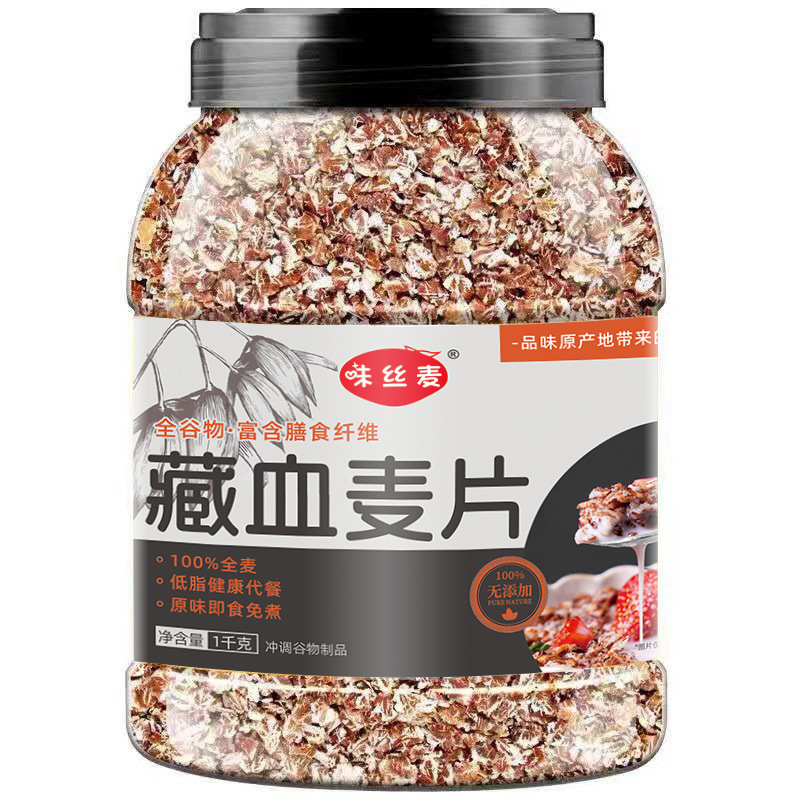 メーカーは味糸麦高繊維黒麦片を供給しています。|undefined