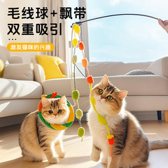 猫のおもちゃ、自己刺激と退屈解消、毛糸玉、タッセル、長いポール、エネルギーを消費する、インタラクティブな猫のおもちゃ、猫のスティック