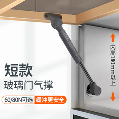 超短款玻璃门气撑液压杆橱柜迷你极窄铝框门上翻门支撑杆
