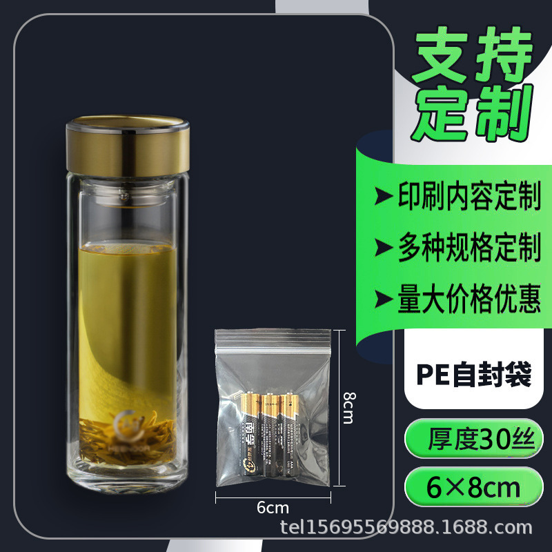 透明な自封袋は宝飾品の包装袋を厚くして透明な自封ビニール袋の包装材料を密封してpeビニール袋を密封する|undefined