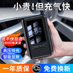 New car wireless air pump portable car air pump electric car tire high pressure air pump