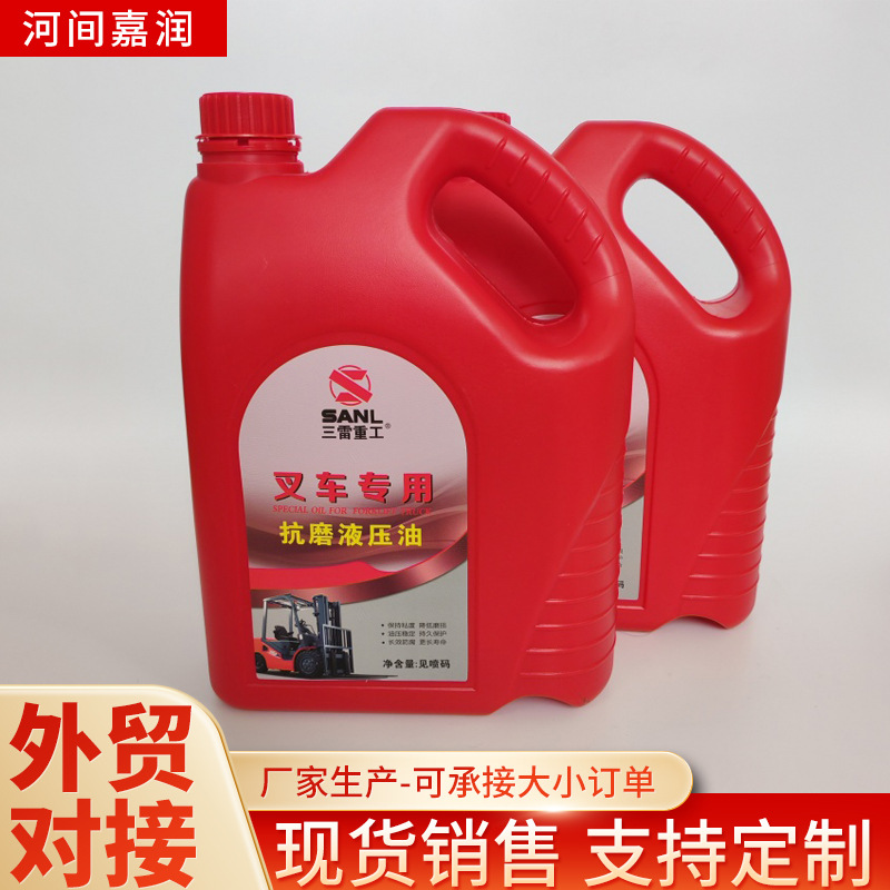 叉车专用抗磨液压油厂家直发一件也是批发价现货