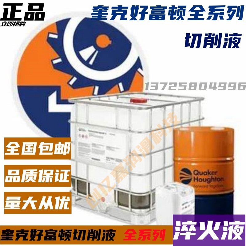 Quaker Houghton Flame Retardant Hydraulic Oil Houghto-Safe 260 V 25 Water Ethylene Glycol Flame Retardant Hydraulic Fluid