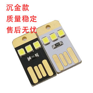 Mini ultra -thin mobile USB small light USB light LED light USB camping light baby night light