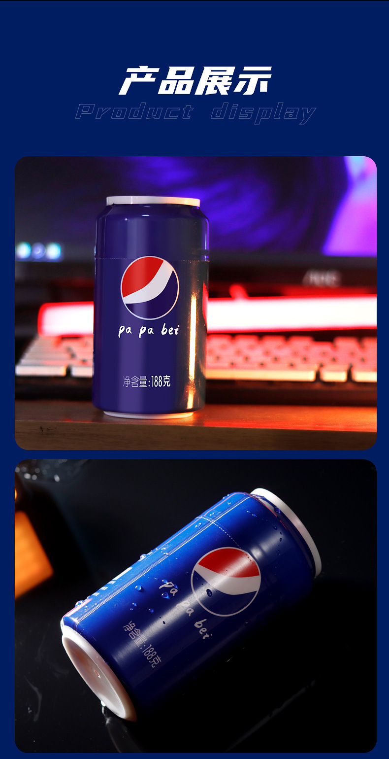 啪啪杯详情页_20