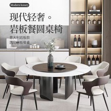 极简餐桌/不锈钢桌架岩板餐桌/时尚餐桌/现代奢华风格