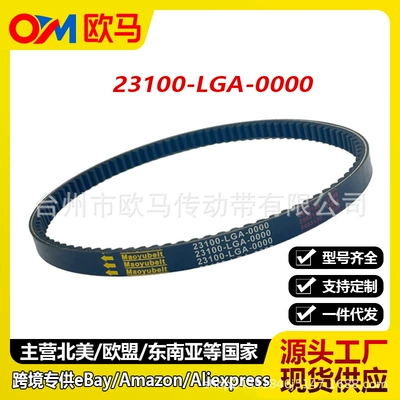 Suitable for Sym Citycom 125 2009-2015 1B01LGA01 23100-LGA-0000 belt