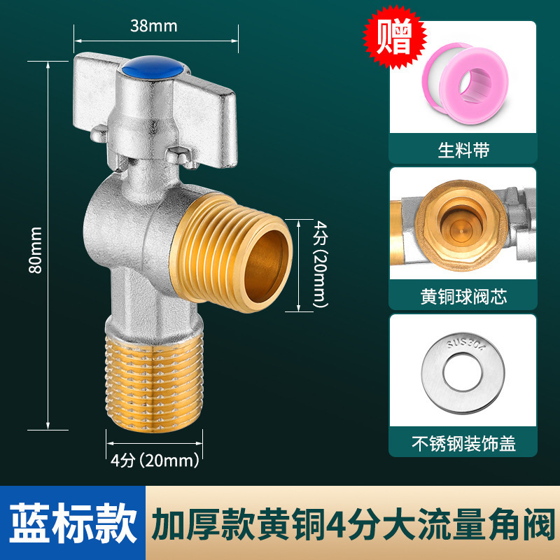 全銅角弁家庭用大流量給湯器ガス専用4分一進球冷熱三角弁|undefined