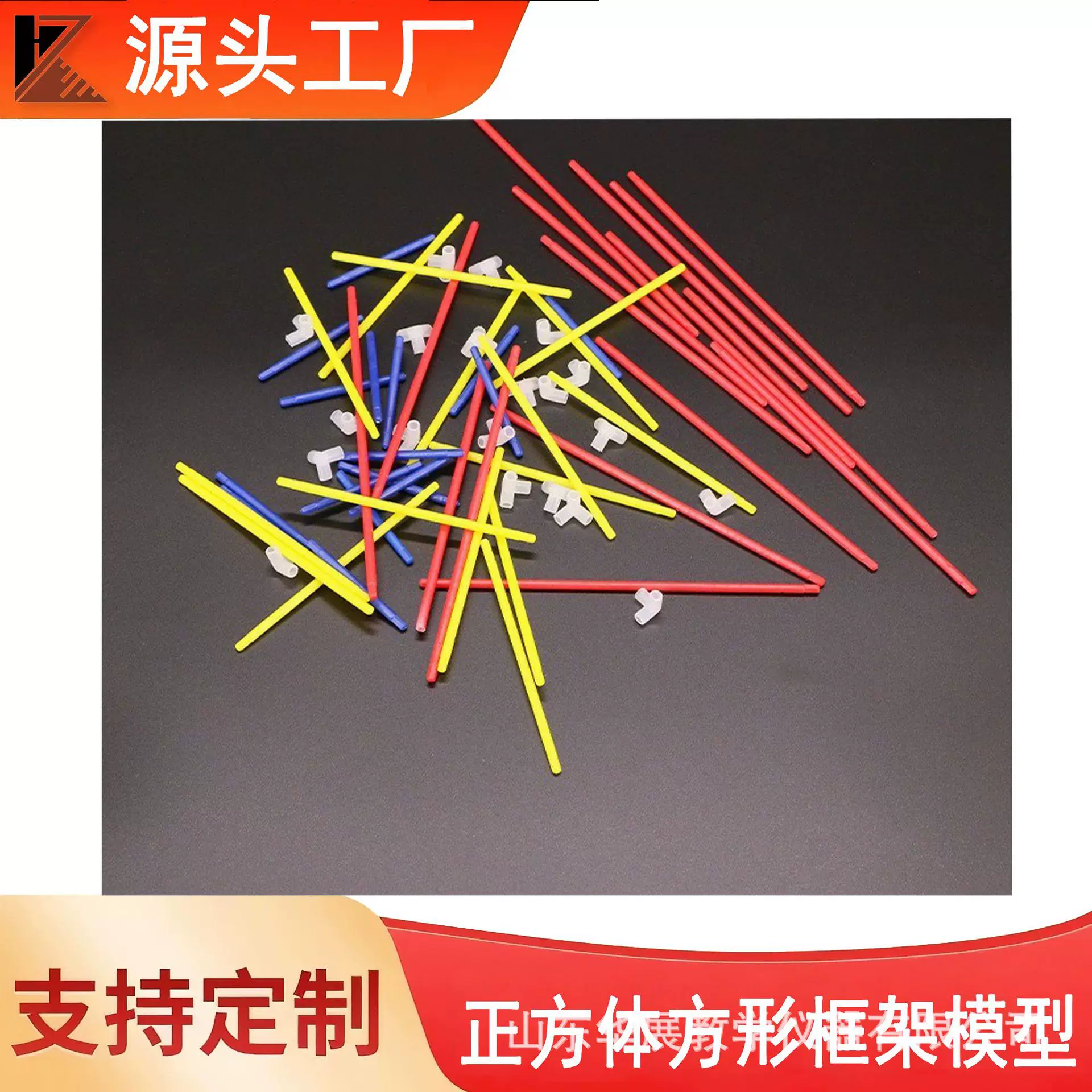 正方体方形框架模型教学仪器 中小学生立体框架模型教学仪器