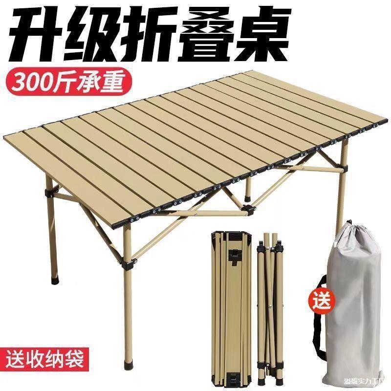 Outdoor Folding Table Portable Dining Table Picnic Egg Roll Table Camping Barbecue Table Stall Picnic Simple Table