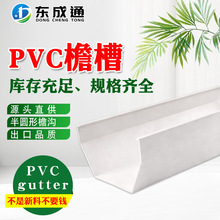 PVCˮ�����pvc gutter160 200���ν�������ˮ��A���ܜϹܼ��S��
