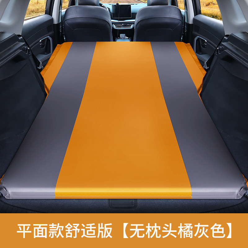 Travel, Qìchē Vehicle-mounted inflatable bed - flat-comfortable-no-pillow-orange-gray-chun-yafang