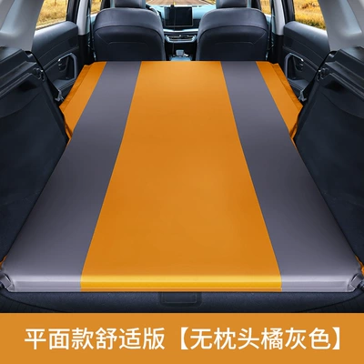 Car Inflatable Mattress, Vehicle-mounted inflatable bed - flat-comfort-version-no-pillow-orange-gray-spring-spinning-material