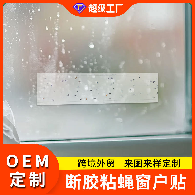 Customized Foreign Trade Sticky Insect Trap Board, Mosquito Trap Board, Fly Trap Sticker, Double-Sided Sticky Insect Sheet, Fly Trap, Fruit Fly Sticker, Insect Trap