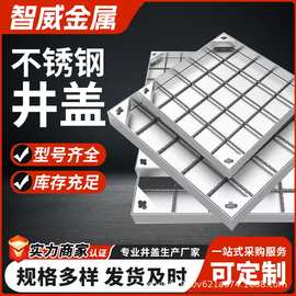 不锈钢井盖厂家生产市政圆形阴井盖隐形304装饰地埋式