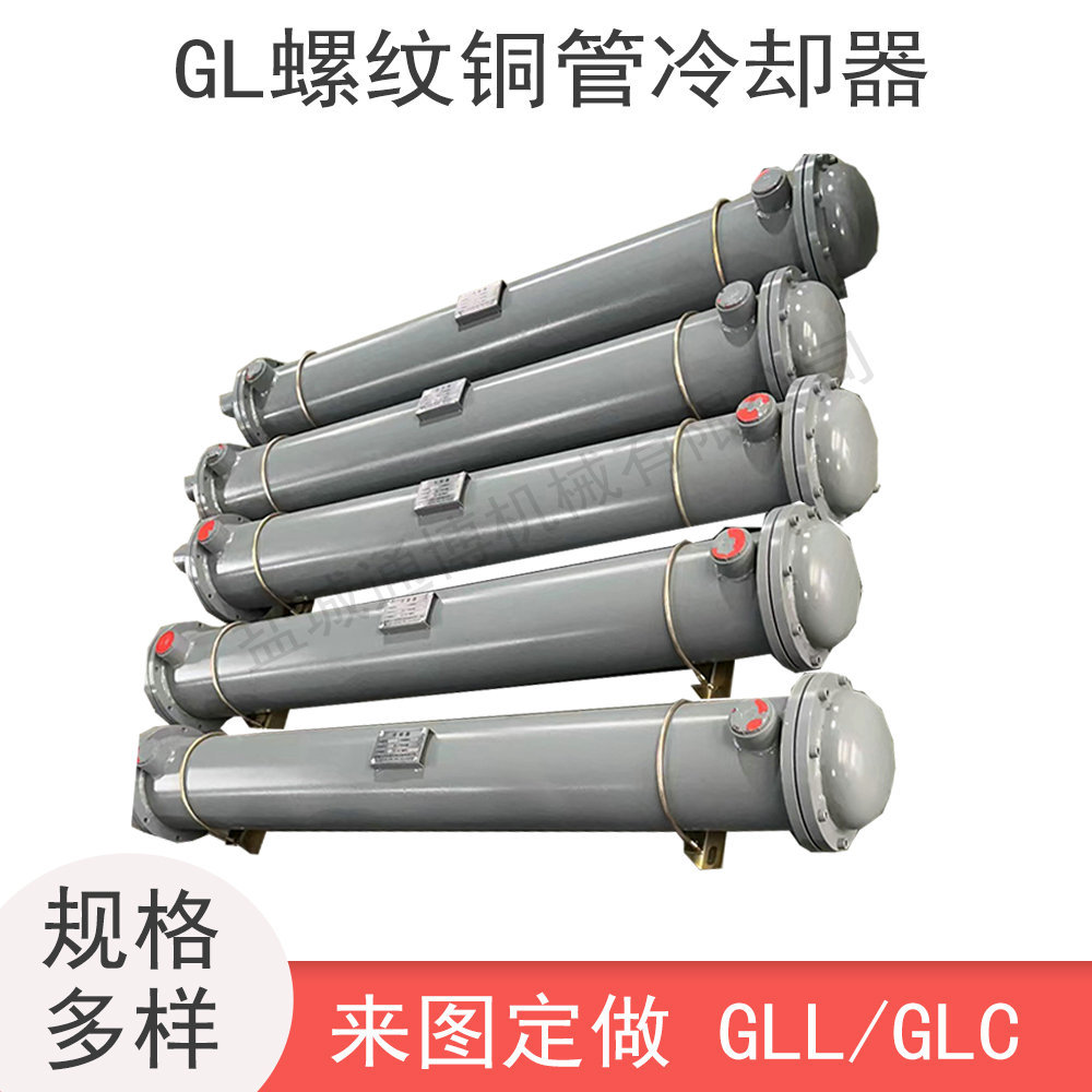 列管式冷却器 GLC4-21冷却器