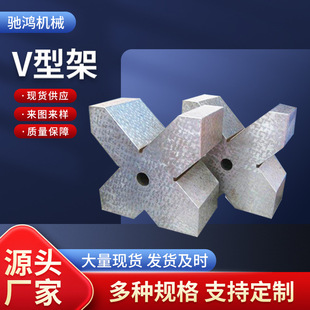 厂家现货铸铁v型铁v型架高精度V型块钢制单口铁磁性三口M架-阿里巴巴