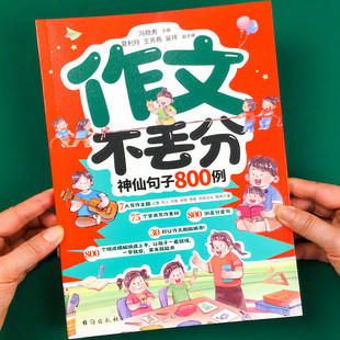 С�W���Ĳ��G���������Z���G��800��1-6�꼉�Z�Ĵ�ȫ�زĕ�