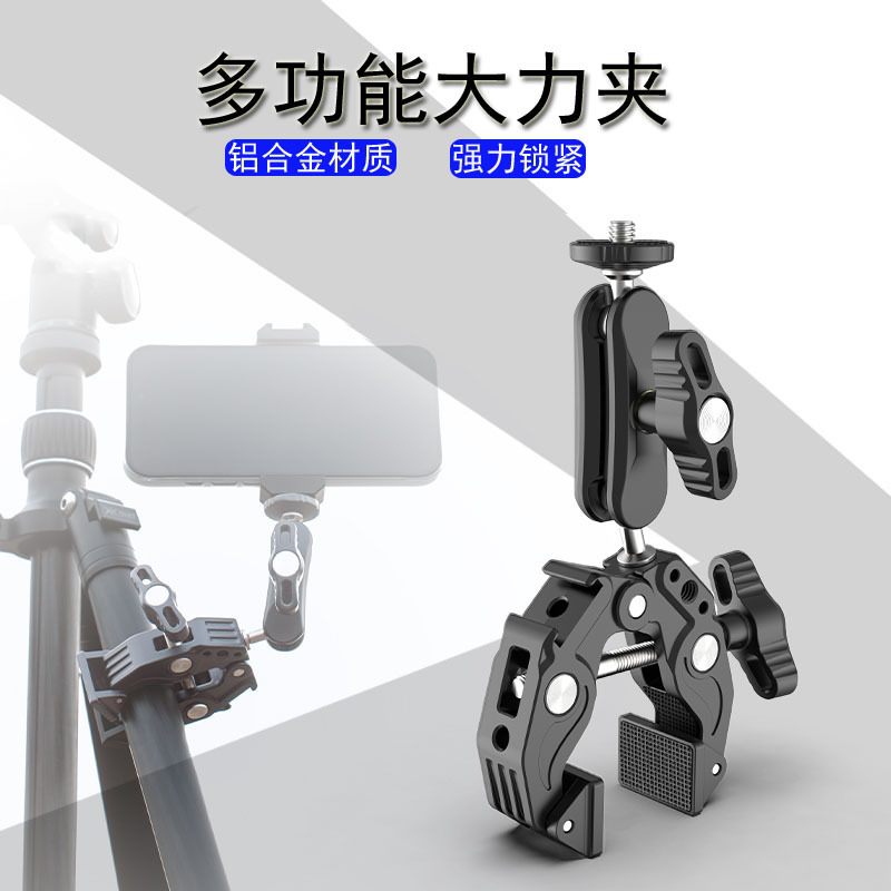 強力クリップエンドウ豆クリップマイクロ一眼レフカメラ撮影バイク補助ライトモニターマジック手カニクリップ|undefined