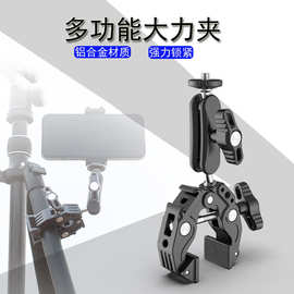 大力夹豌豆夹微单反相机摄影骑行摩托车补光灯监控器魔术手蟹钳夹