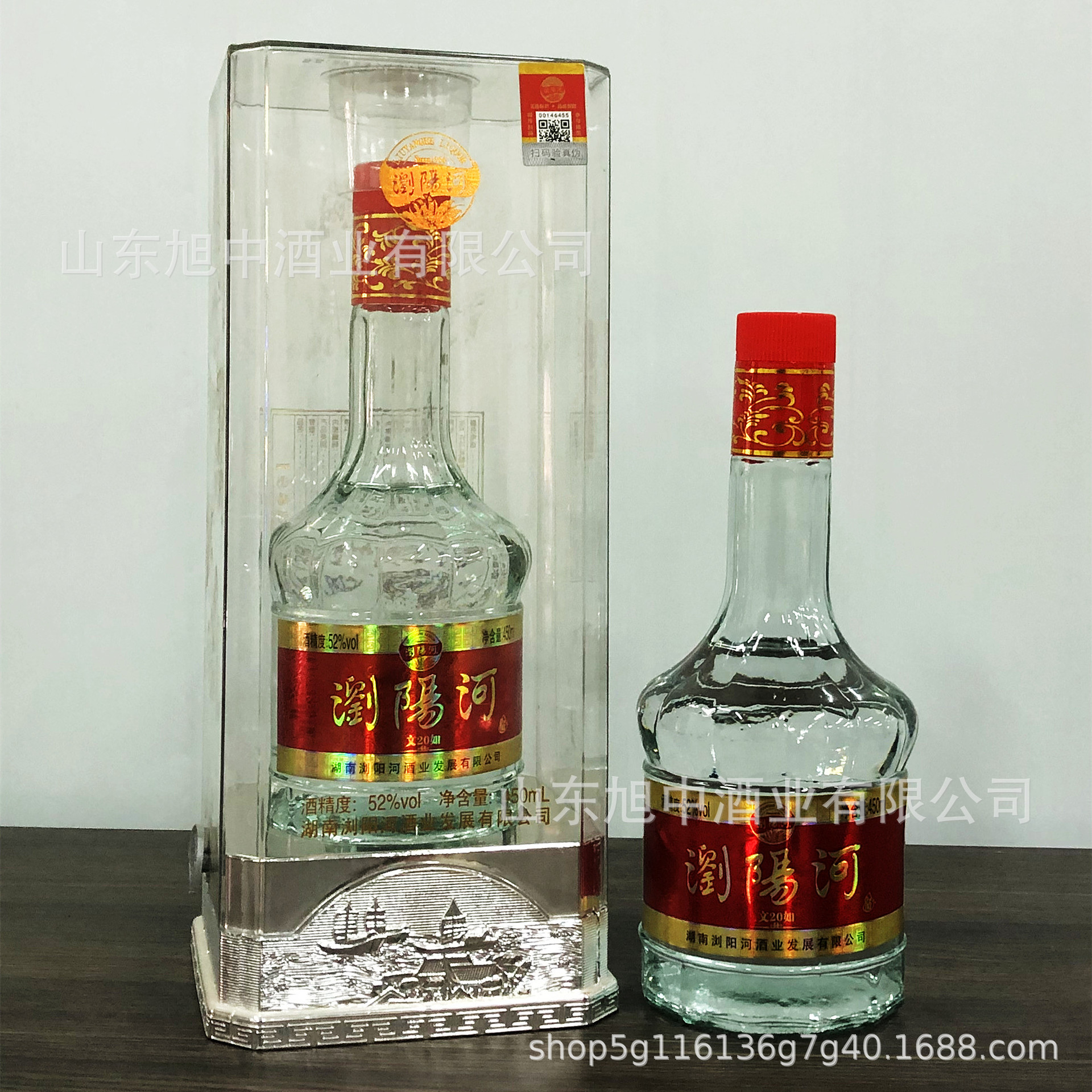 厂家批发浏阳河文如20清香型42度酒水婚宴团购送礼整箱白酒批发