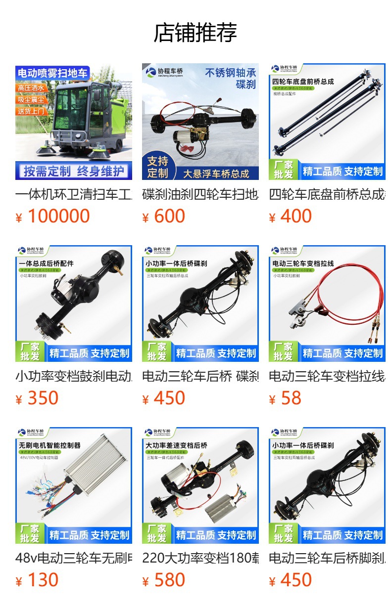 Tourist Car, Patrol Car, Rear Axle, New Energy Full Suspension Rear Axle, Oil Brake, Mechanical Brake, Load-Bearing Three-Wheel Rear Axle Assembly