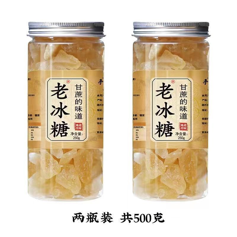 黄氷砂糖小粒雲南サトウキビ古氷砂糖単結晶土氷砂糖手作り家庭用本物無添加充填茶|undefined