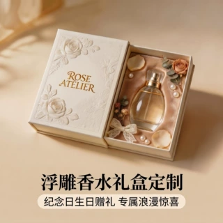 水礼盒定制高端香薰包装盒浮雕玫瑰抽屉盒礼品盒 LOGO定制厂家