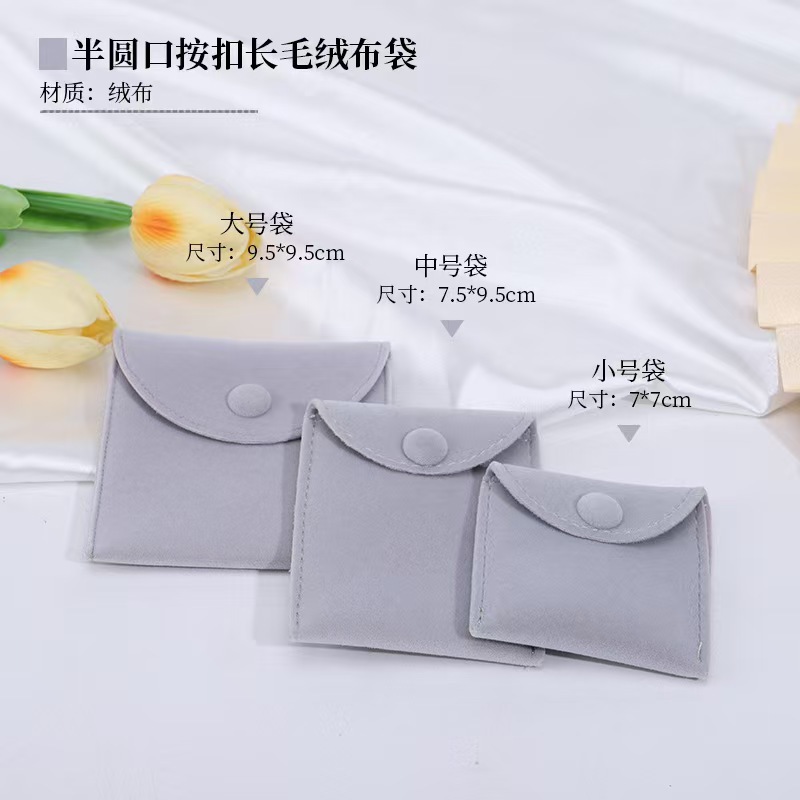 회색 반원형 입, 7*7, 플란넬