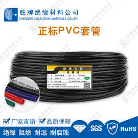 绝缘套管阻燃PVC聚氯乙烯电缆防水接头PVC穿线管耐磨电线护套线束