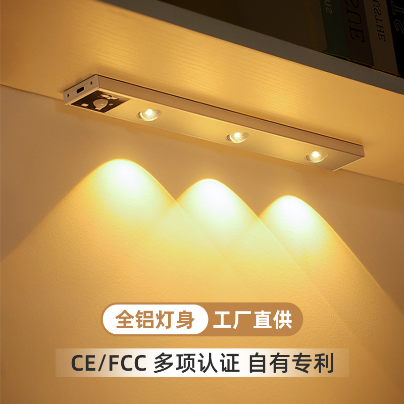 Inteligente ultrafino llevó la luz del sensor del cuerpo autoadhesiva inducción magnética ojo de gato luz pequeña colina armario luz de la noche