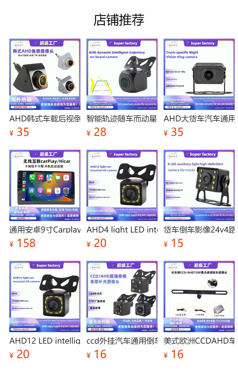 Long License Plate Reversing Camera with Night Vision, 8 Infrared Lights, Waterproof, High-Definition Night Vision License Plate Car Reversing Camera