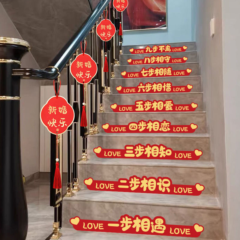 marry stairs Sticker decorate suit originality steps Handrail Hi word stickers Wedding celebration scene arrangement Supplies complete works of