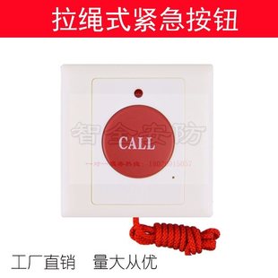New Wired Alarm Button, Wireless Call for Hospital Ward, Nursing Home Bathroom, Pull-Type Emergency Bell