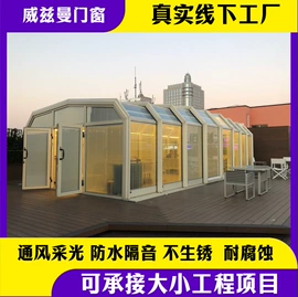 其他窗;阳篷、雨篷;阳光房