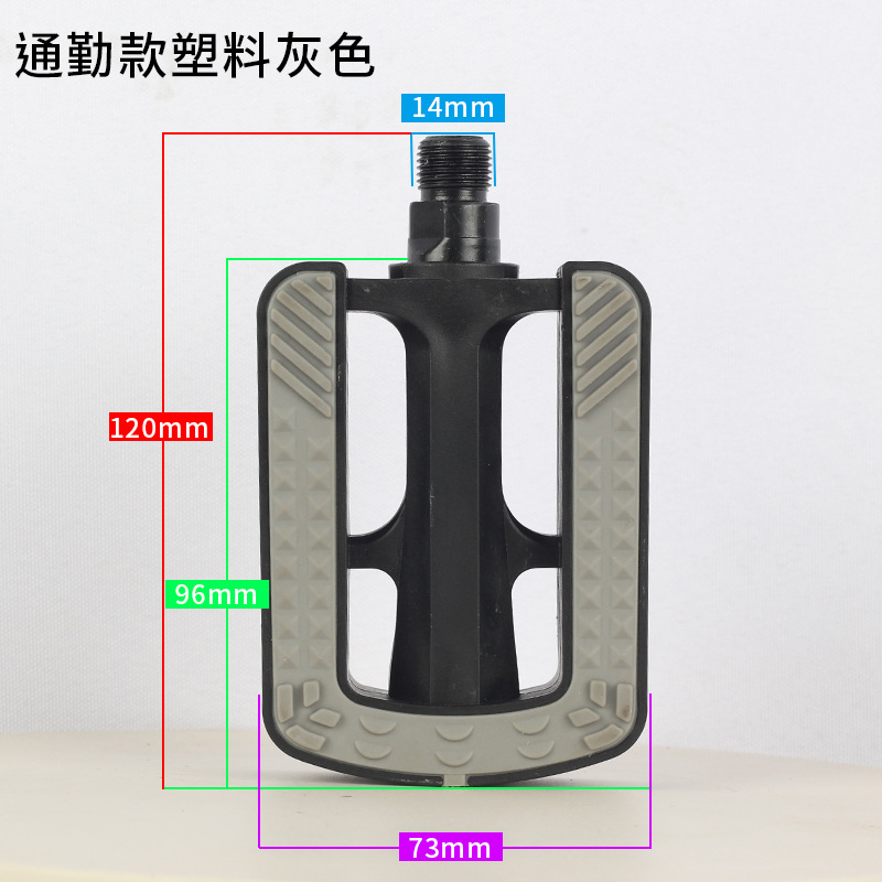 Commuting Bicycle Pedals, Mountain Bike Pedals, Bicycle Pedal Bearings, Plastic Accessories, Fully Non-Slip