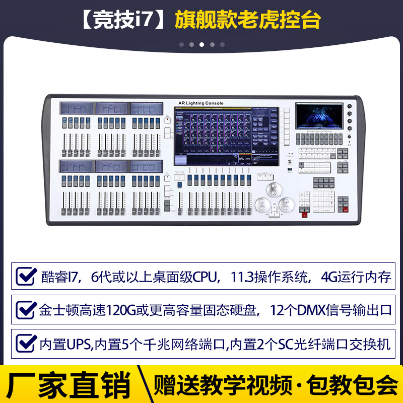 Tiger consola de iluminación de segunda generación DMX512 controlador Tiger consola de control de iluminación de escenario de pantalla simple y doble de cuarzo pequeño