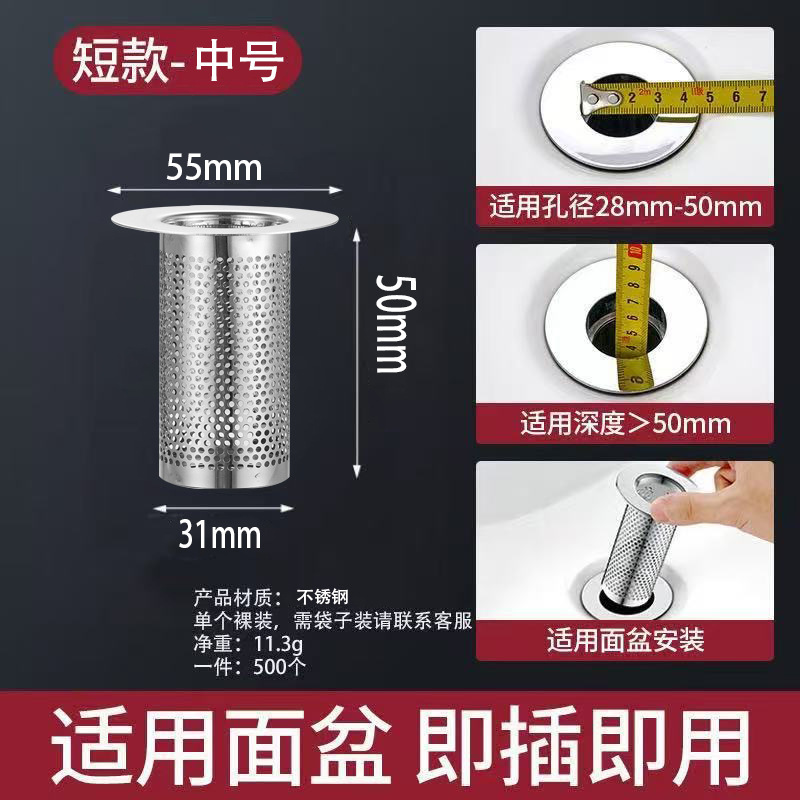 ステンレス鋼のヘアフロア排水フィルター洗面器下水管浴室の洗面台洗面器の詰まり防止ネットカバー|undefined
