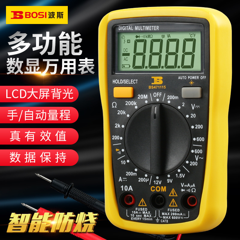 波斯数显背光防烧高精度数字维修家用钳形表带表笔 万用表