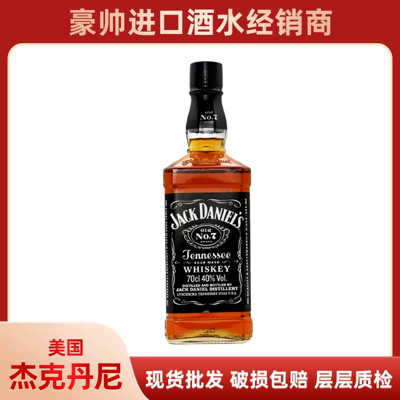 Джек Дэниелс виски JackDan Американский оригинал импортированное вино 700 мл подлинный лицензированный черная этикетка красная этикетка