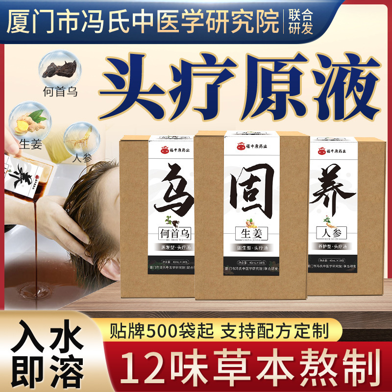 頭の治療の3つのスープの生姜の草本は煮て産後の月子を煮て頭を洗う薬を包んで卸売りします。|undefined