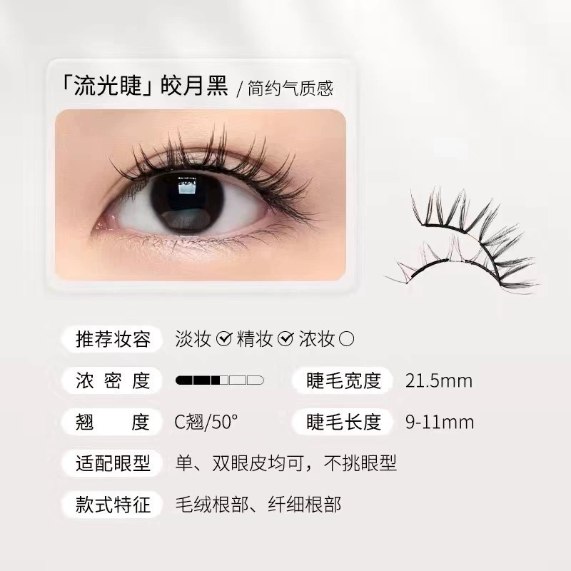 Магнитные ресницы Yue Tong, мягкие магнитные ресницы, густые и плотные без клея, длинные ресницы полного стиля
