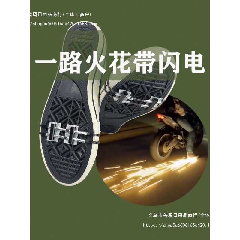 All the way spark with ground household magnesium rod motorcycle sole sole sole flint spark hot wheel