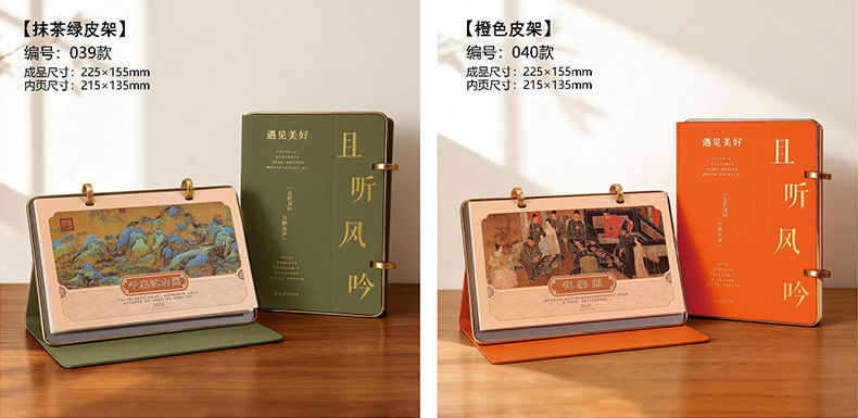 木质皮艺台历 (23).jpg