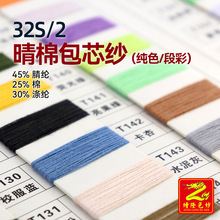 ��¡2/32S���ް�о��ɫ����ë����Ⱦ����ë��45%��]25%��30%��]